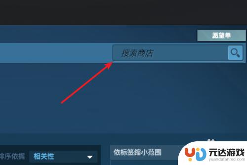 steam充钱了怎么买装备