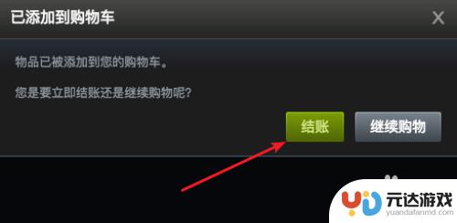 steam充钱了怎么买装备