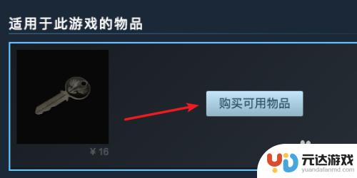 steam充钱了怎么买装备