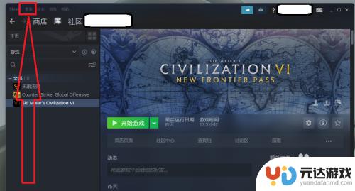 steam怎么查看游戏内存