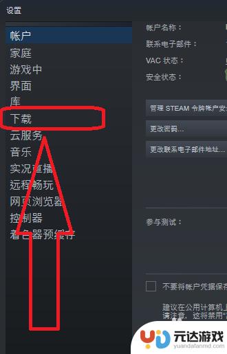 steam怎么查看游戏内存