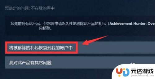 steam库存被清怎么办