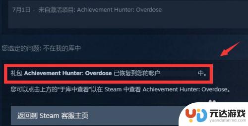 steam库存被清怎么办