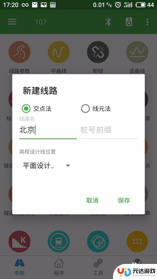 手机怎么测量基础线