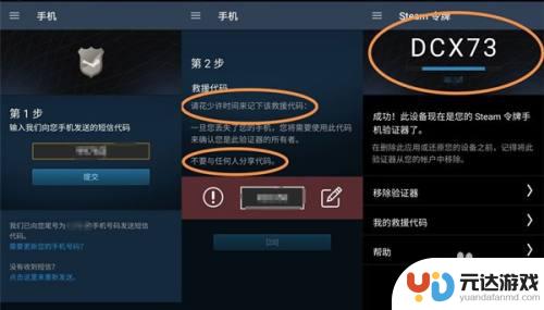 steam咋绑定手机令牌