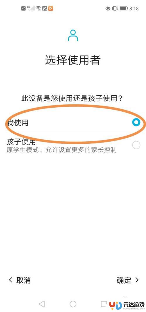 怎么设置手机刷视频时间