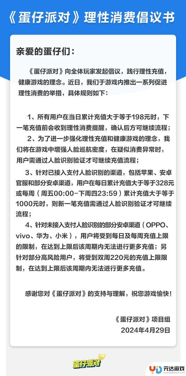 手游未成年人保护机制测评：《迷你世界》8岁以下儿童可充值，渠道服防沉迷漏洞曝光