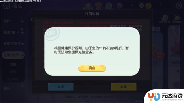 手游未成年人保护机制测评：《迷你世界》8岁以下儿童可充值，渠道服防沉迷漏洞曝光