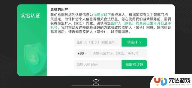 手游未成年人保护机制测评：《迷你世界》8岁以下儿童可充值，渠道服防沉迷漏洞曝光