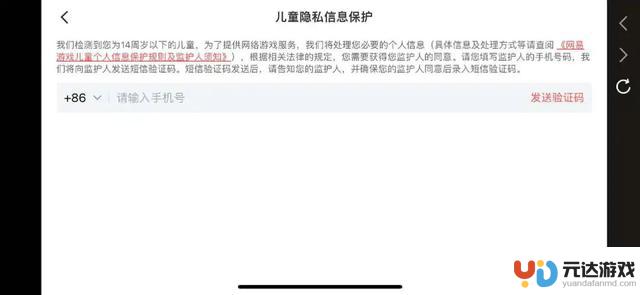 手游未成年人保护机制测评：《迷你世界》8岁以下儿童可充值，渠道服防沉迷漏洞曝光