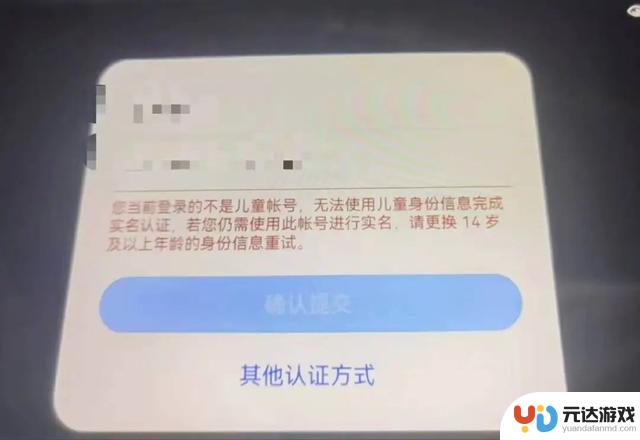 手游未成年人保护机制测评：《迷你世界》8岁以下儿童可充值，渠道服防沉迷漏洞曝光