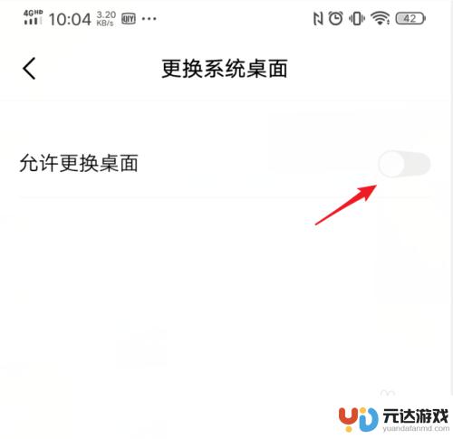 iqoo手机怎么设置桌面