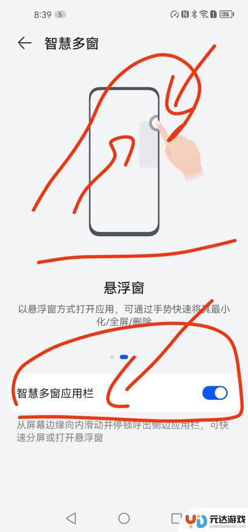 华为手机怎么打开浮窗