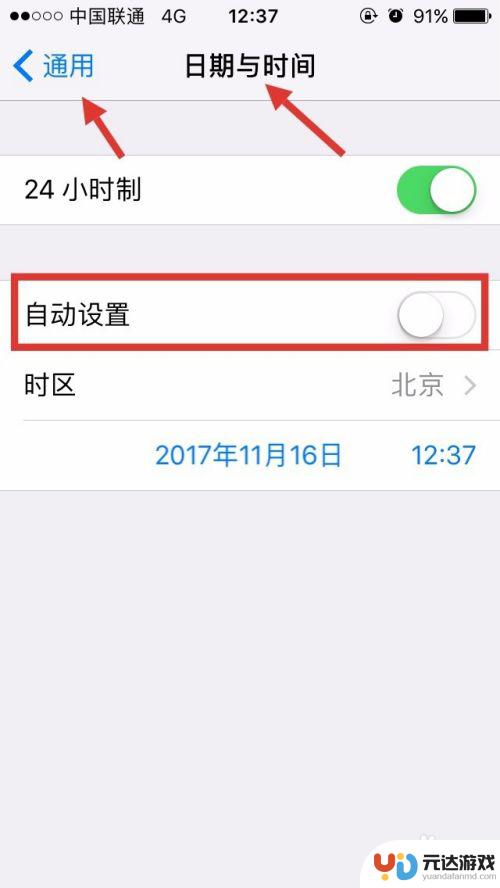 苹果手机如何节约用电提醒