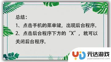 小米手机后台设置怎么关闭