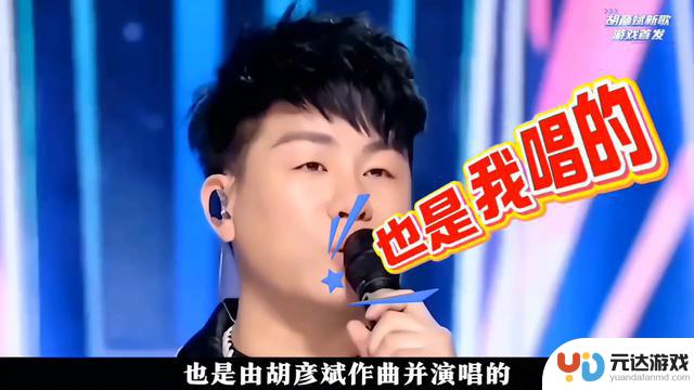 胡彦斌最新单曲《无间渡》首发，南派三叔跨界填词，携手游戏内率先公开