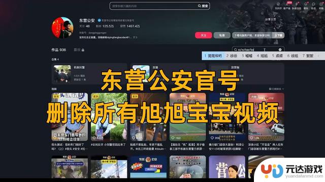 DNF一哥真的要凉了？旭旭宝宝注销名下公司，反诈视频遭警方删除