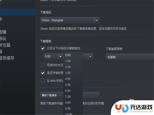 steam游戏更新时点暂停