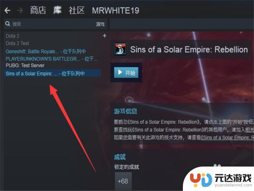 steam游戏更新时点暂停