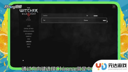 steam巫师3语言设置简体中文