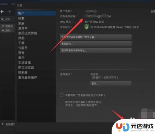 steam怎么更换绑定邮箱