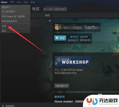 steam怎么更换绑定邮箱