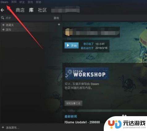 steam怎么更换绑定邮箱