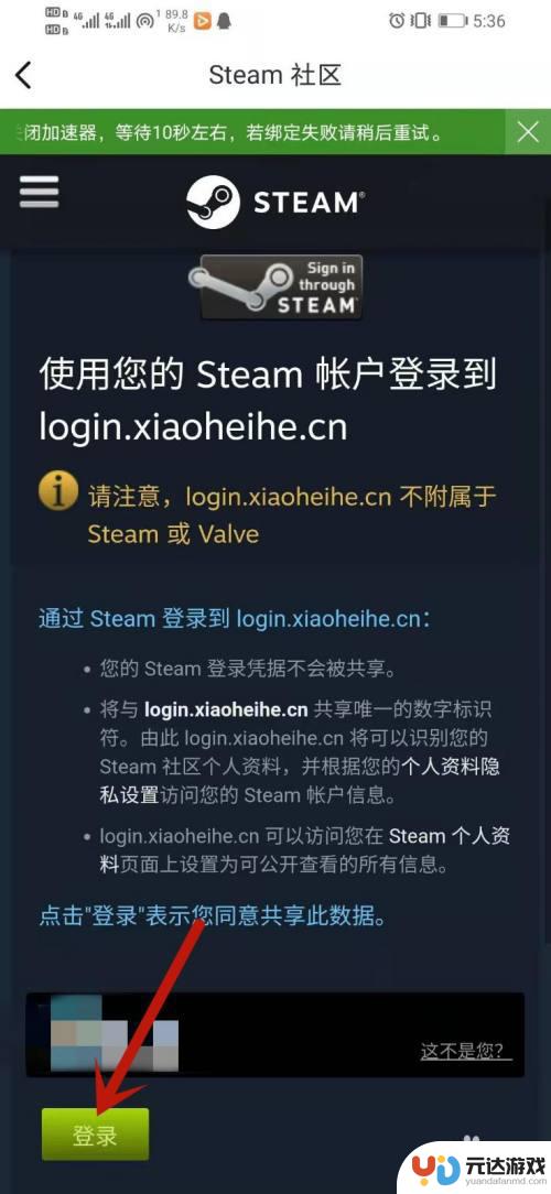 steam怎么在小黑盒更改