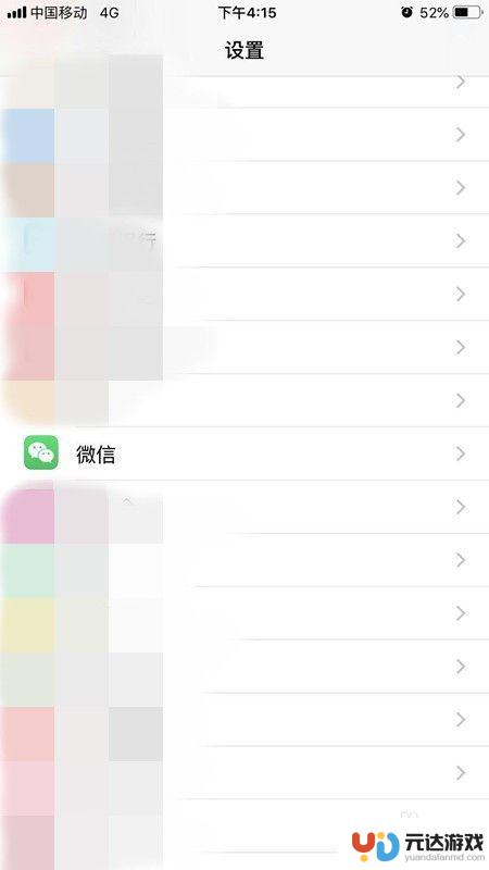 苹果手机微信短信声音怎么设置