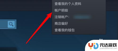 steam如何取消一次性令牌