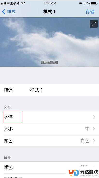 苹果手机微信怎么设置大字