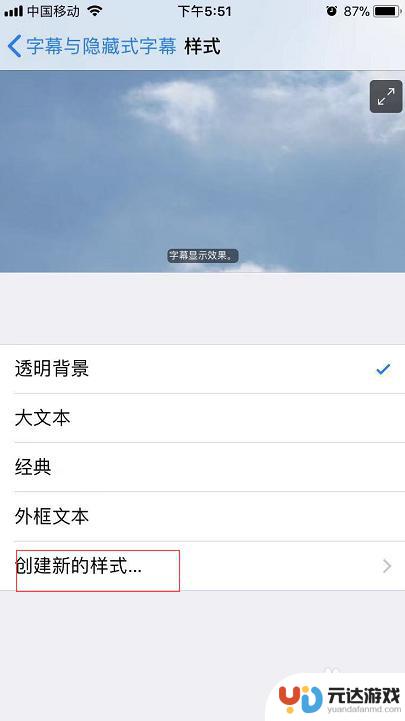 苹果手机微信怎么设置大字