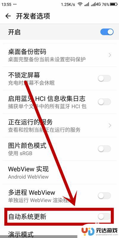 手机自动更新怎么关掉