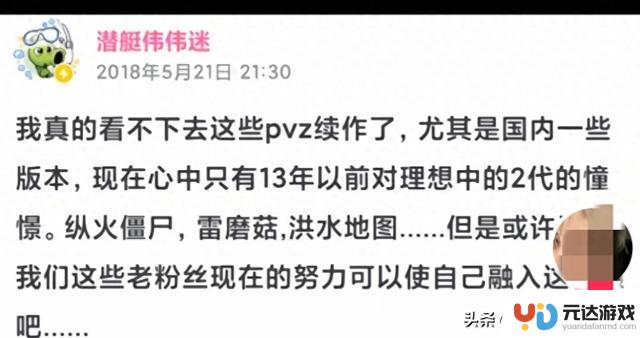 《植物大战僵尸杂交版》为何如此火爆？作者6年坚持让玩家着迷不已