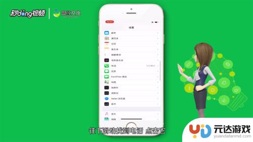 iphone怎么查看手机黑名单