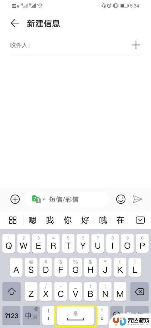 手机语音怎么输入字母的