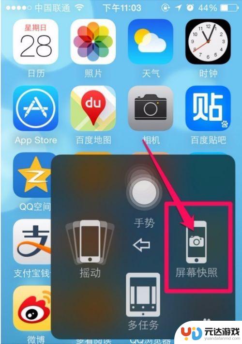 苹果手机怎么不能截图