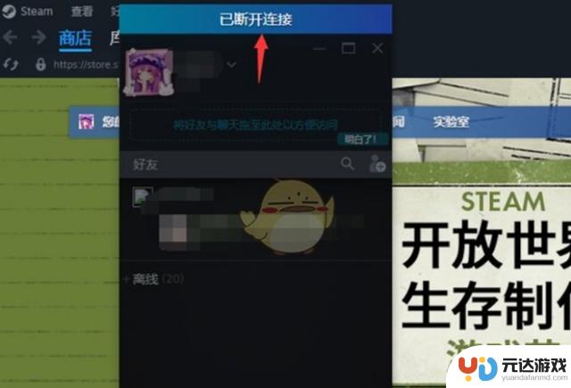 如何开启Steam的离线模式：图文详细教程