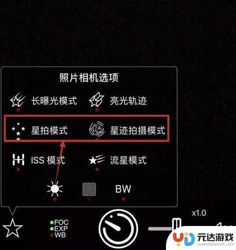 手机拍摄星空一加怎么设置