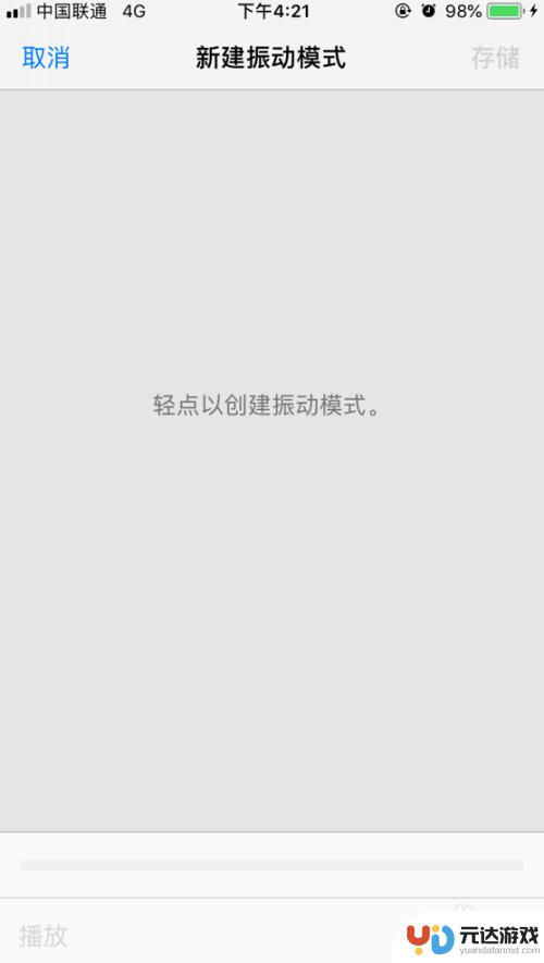 苹果手机曲线怎么调整