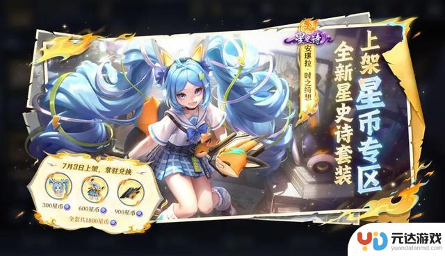 王者S40赛季更新：迎来新英雄和15款全新皮肤登场