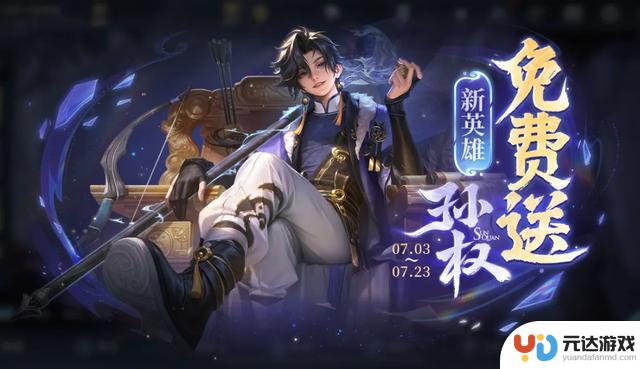 王者S40赛季更新：迎来新英雄和15款全新皮肤登场