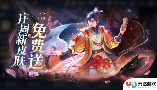 王者S40赛季更新：迎来新英雄和15款全新皮肤登场