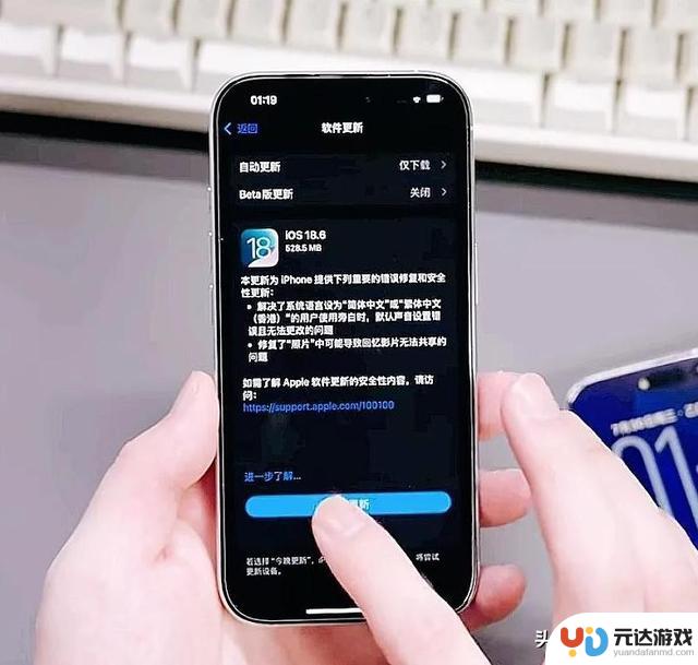 iOS 18.6升级真实体验揭秘：有机型顺利升级，有机型遭遇问题，升级前必须了解的事项