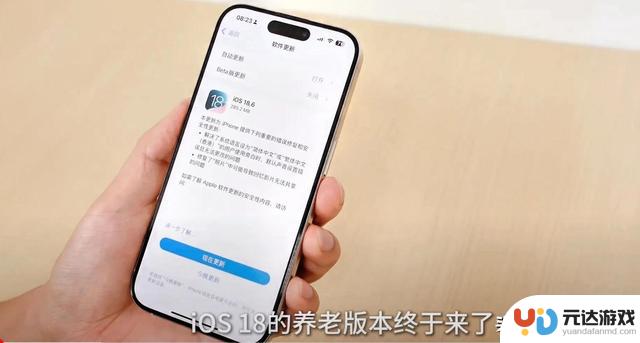 iOS 18.6升级真实体验揭秘：有机型顺利升级，有机型遭遇问题，升级前必须了解的事项