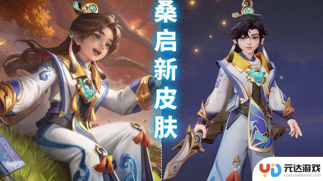 桑启6元秒杀皮肤惊喜来袭，暗信共创方案揭晓，10点券疯狂盈利等你来！