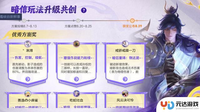 桑启6元秒杀皮肤惊喜来袭，暗信共创方案揭晓，10点券疯狂盈利等你来！