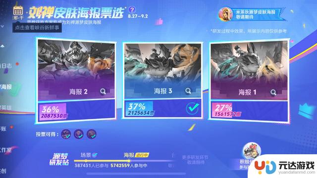 桑启6元秒杀皮肤惊喜来袭，暗信共创方案揭晓，10点券疯狂盈利等你来！