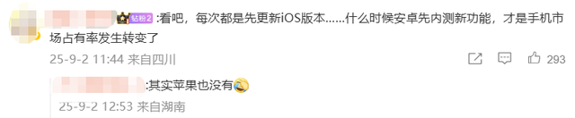 安卓用户终于等到了！但这次的更新好像有点让人失望