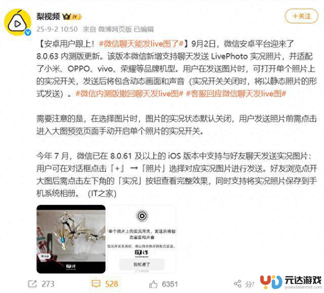安卓用户终于等到了！但这次的更新好像有点让人失望